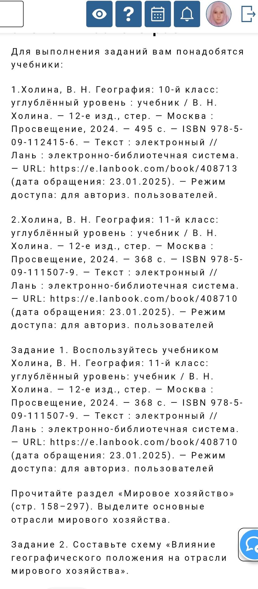 Фото задания