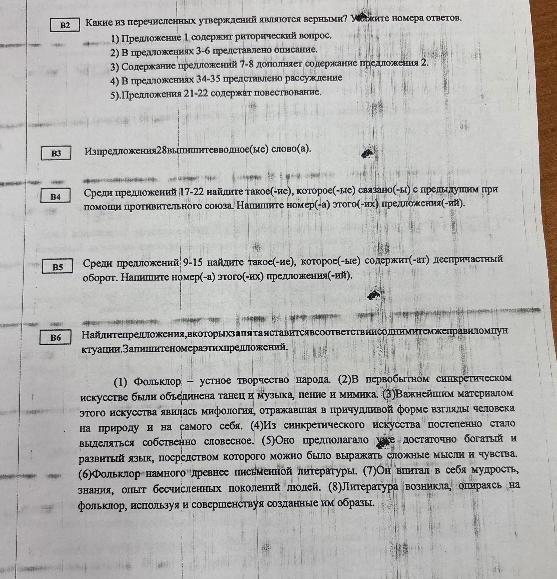 Фото задания
