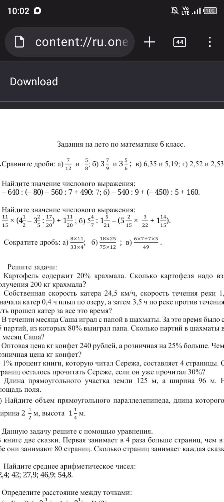 Фото задания