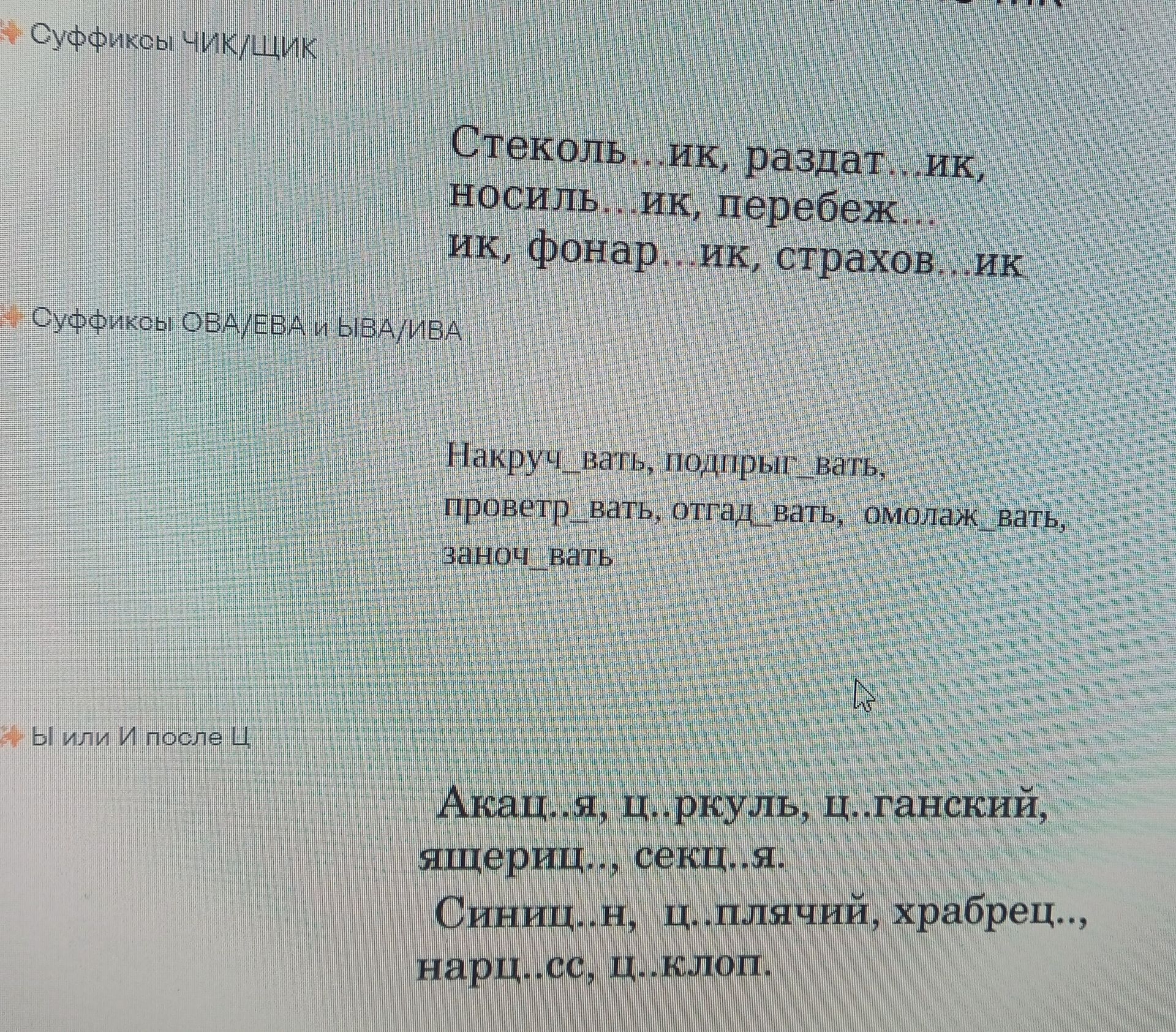 Фото задания