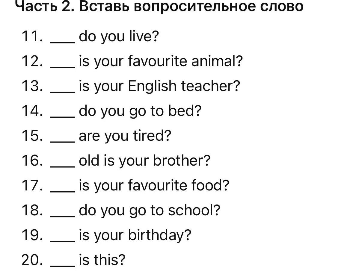 Фото задания