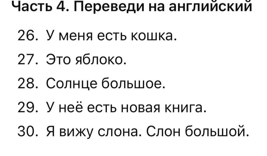 Фото задания