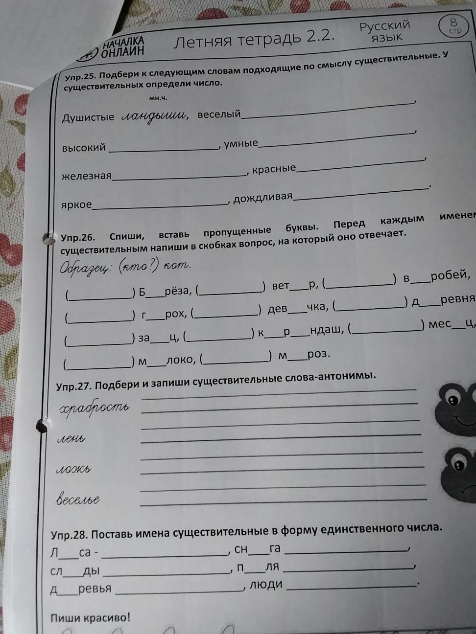 Фото задания