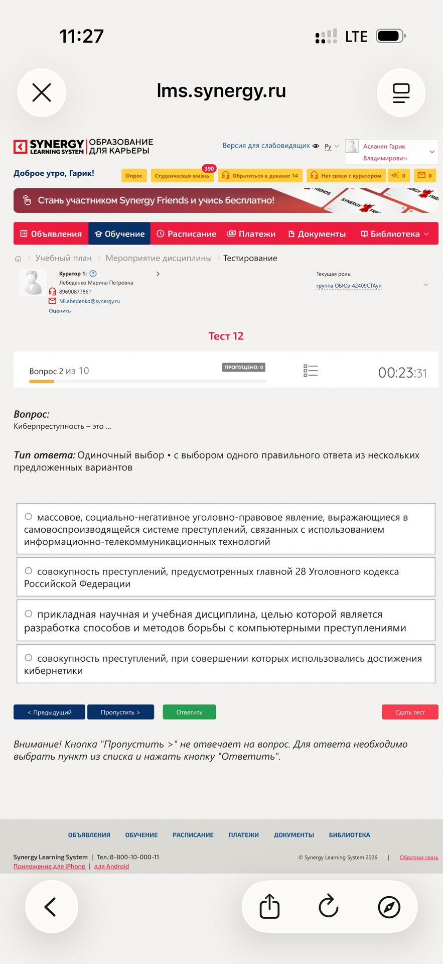 Фото задания