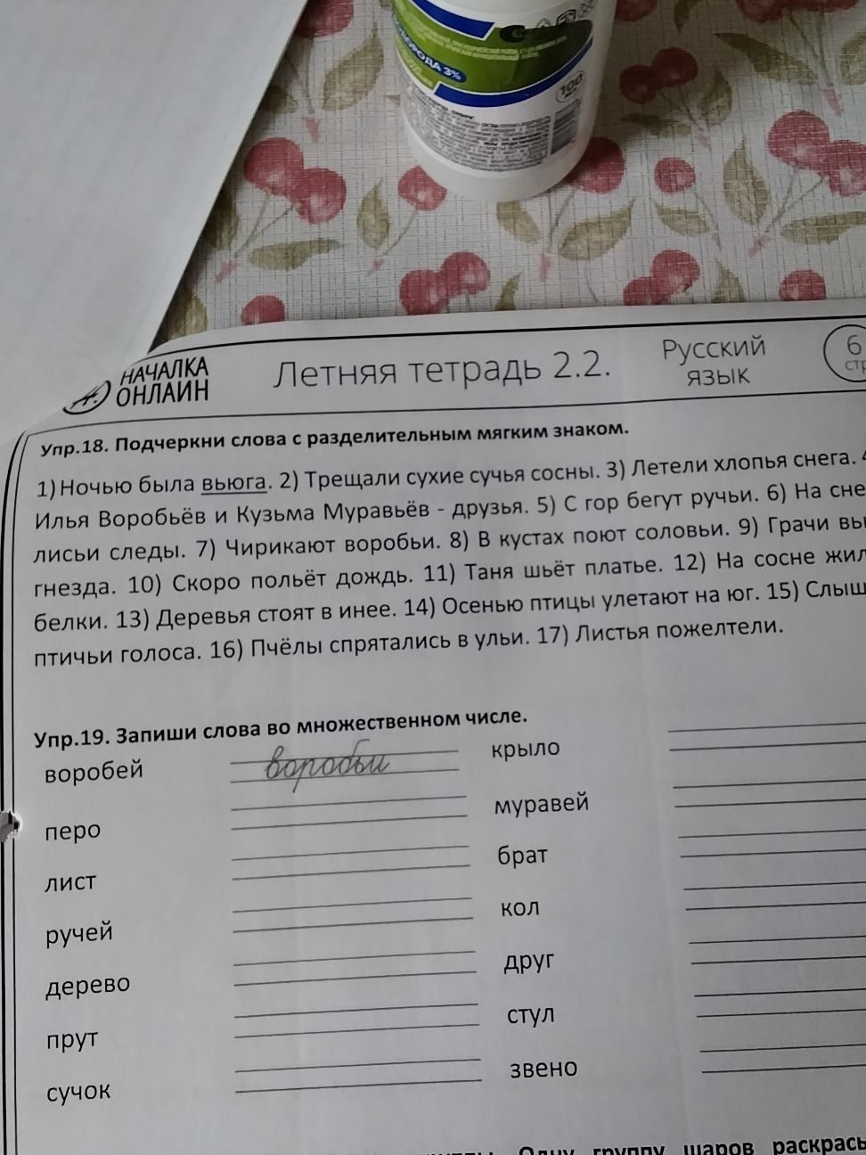 Фото задания