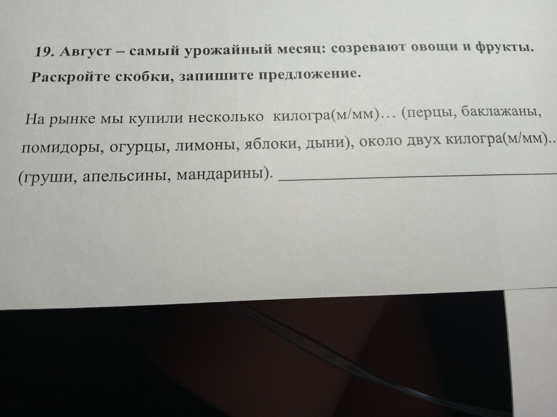 Фото задания