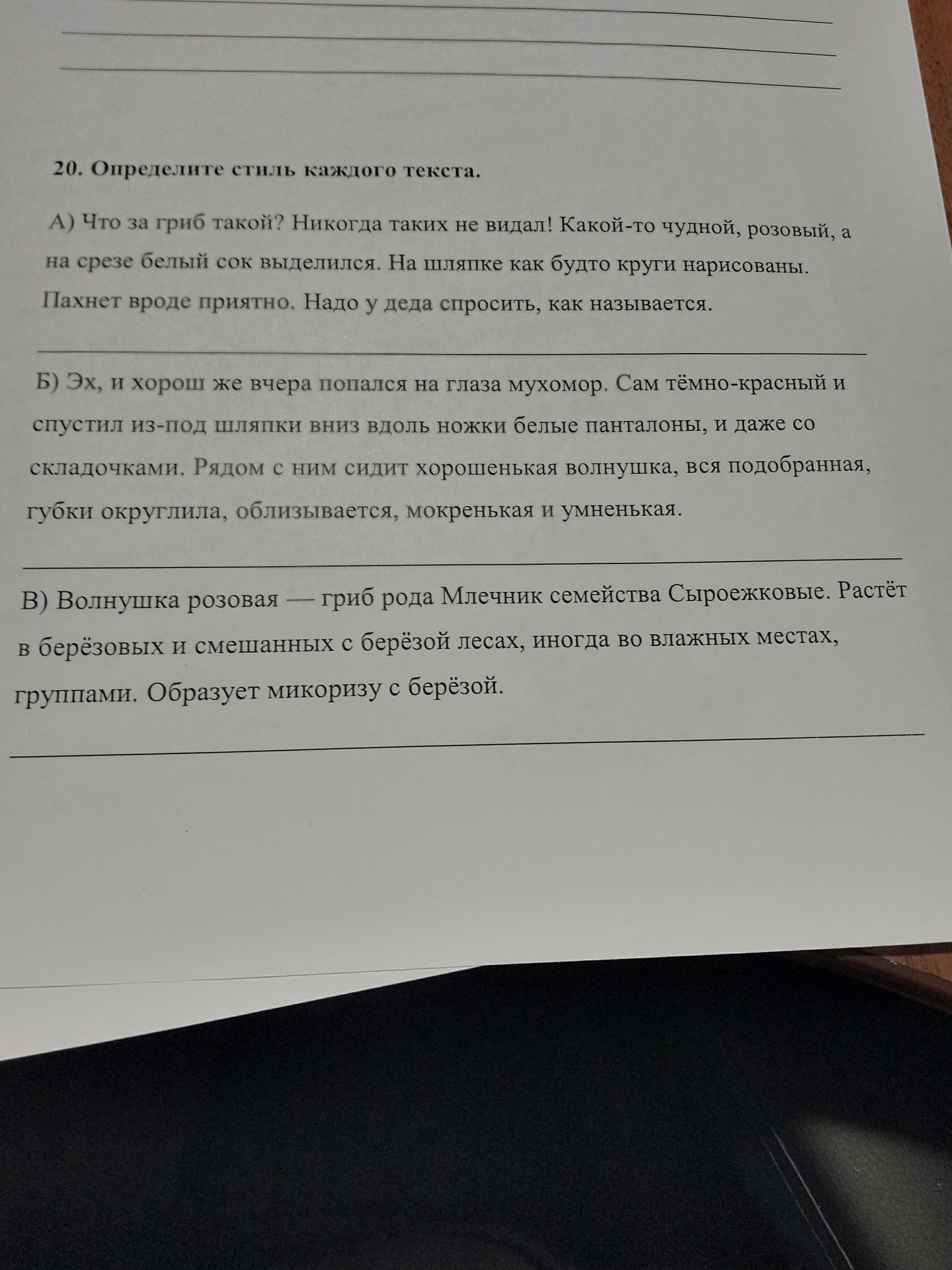 Фото задания