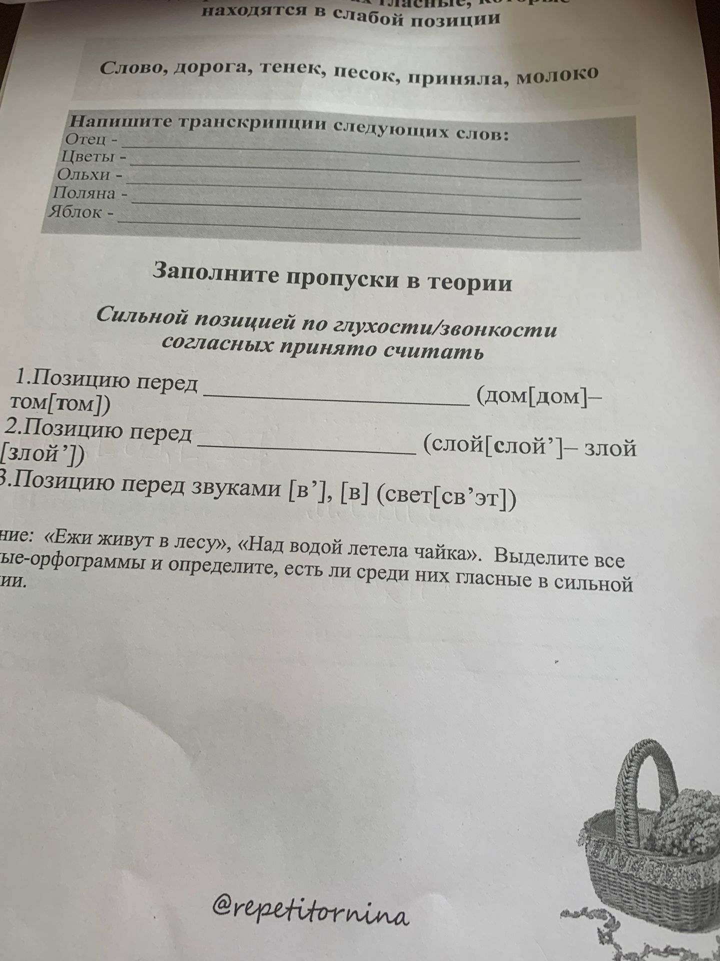 Фото задания