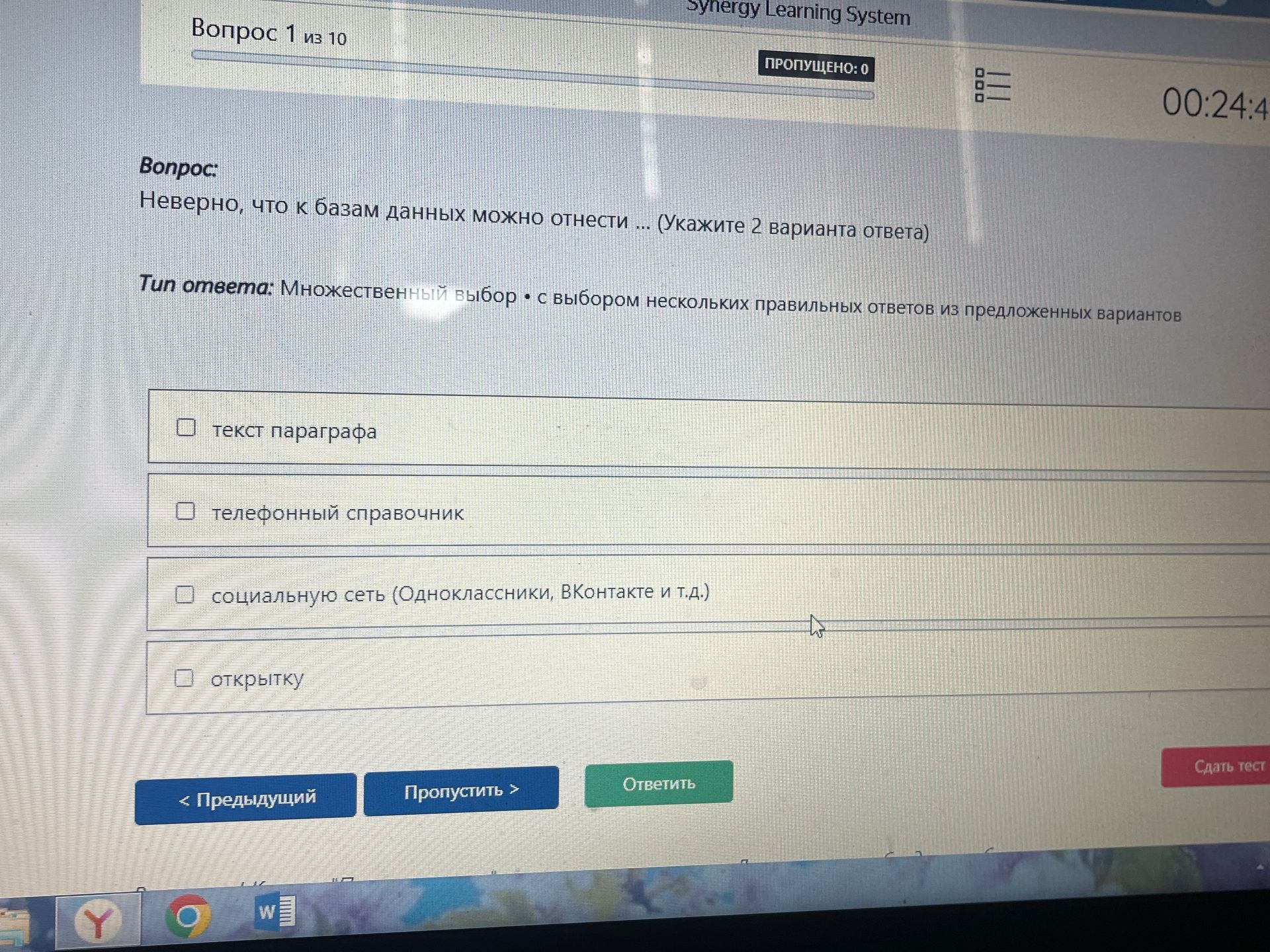 Фото задания