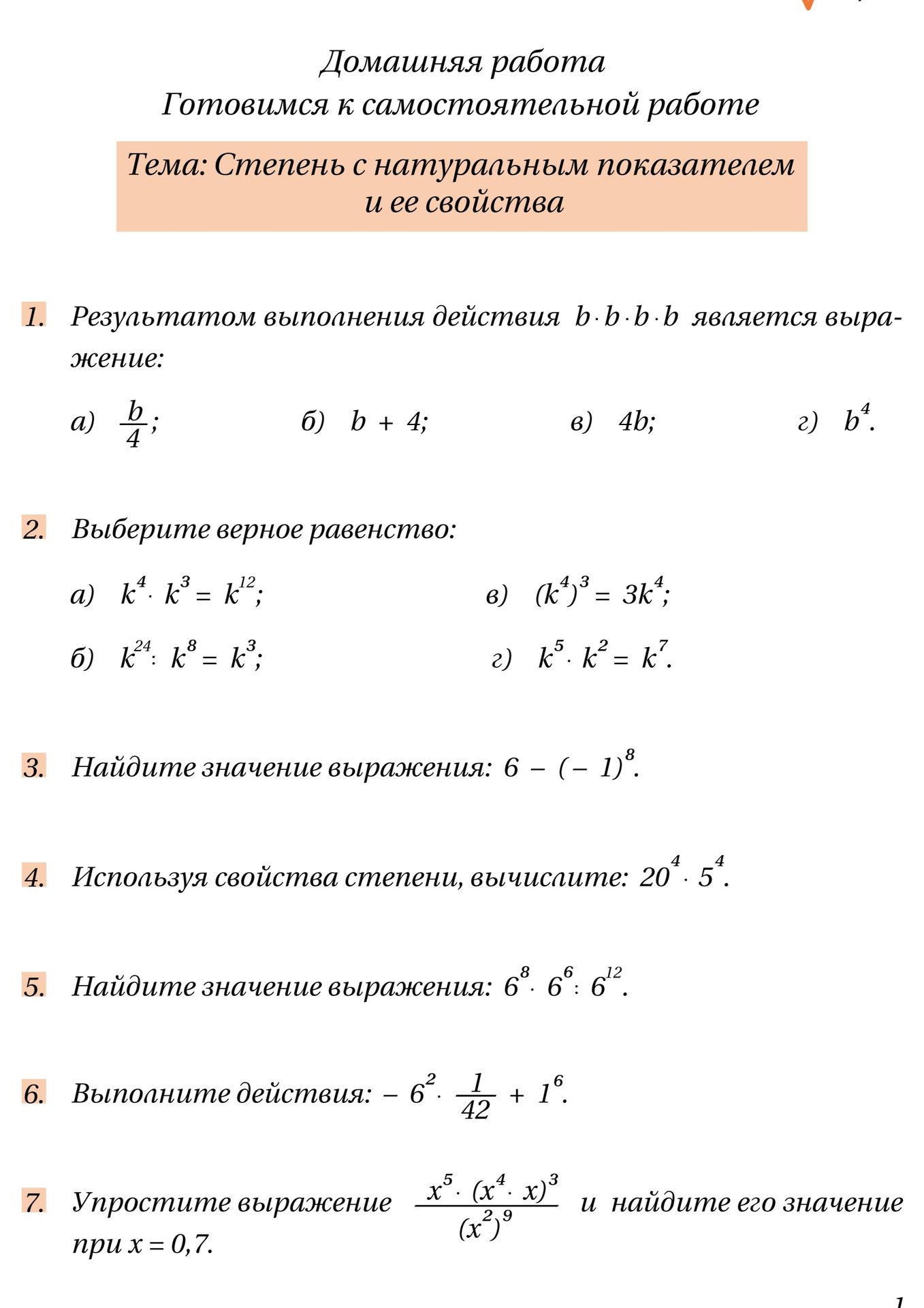 Фото задания
