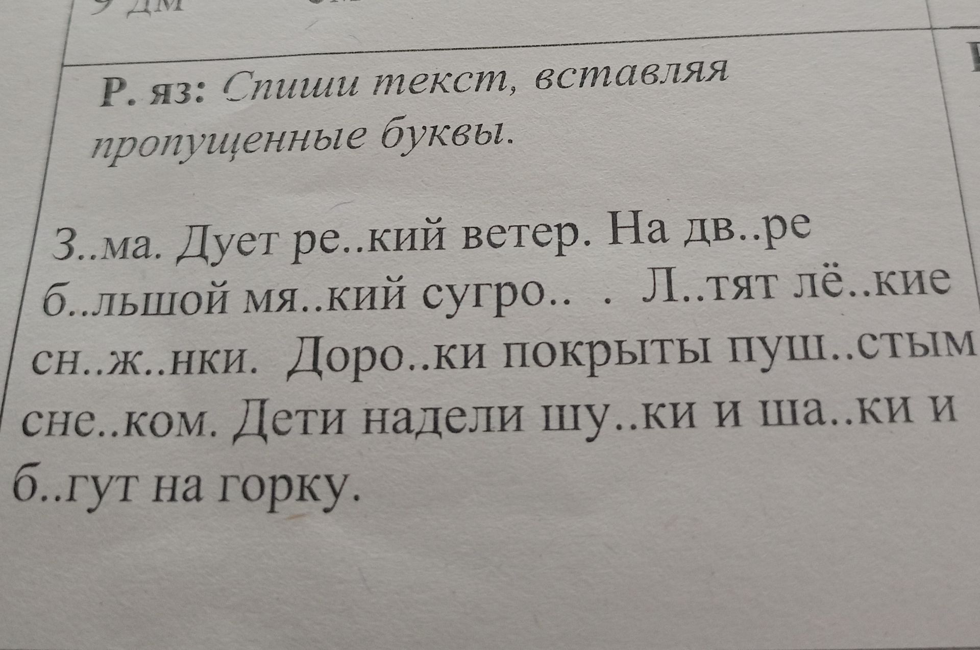 Фото задания