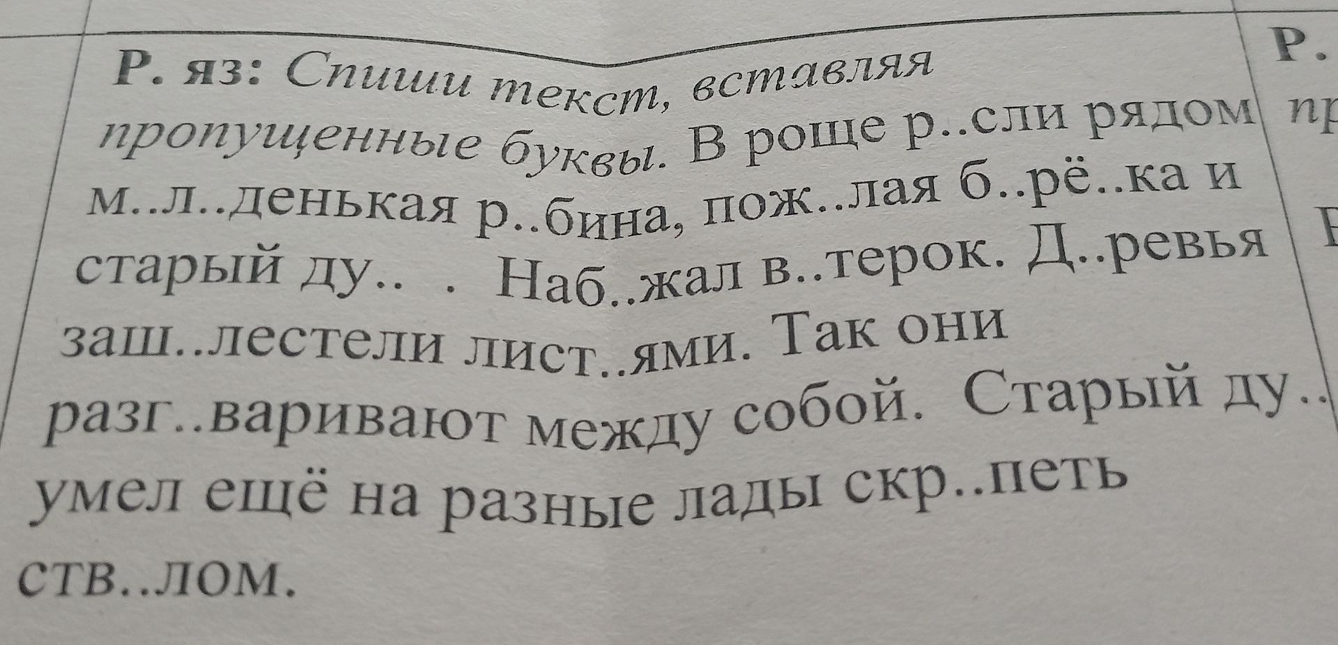 Фото задания