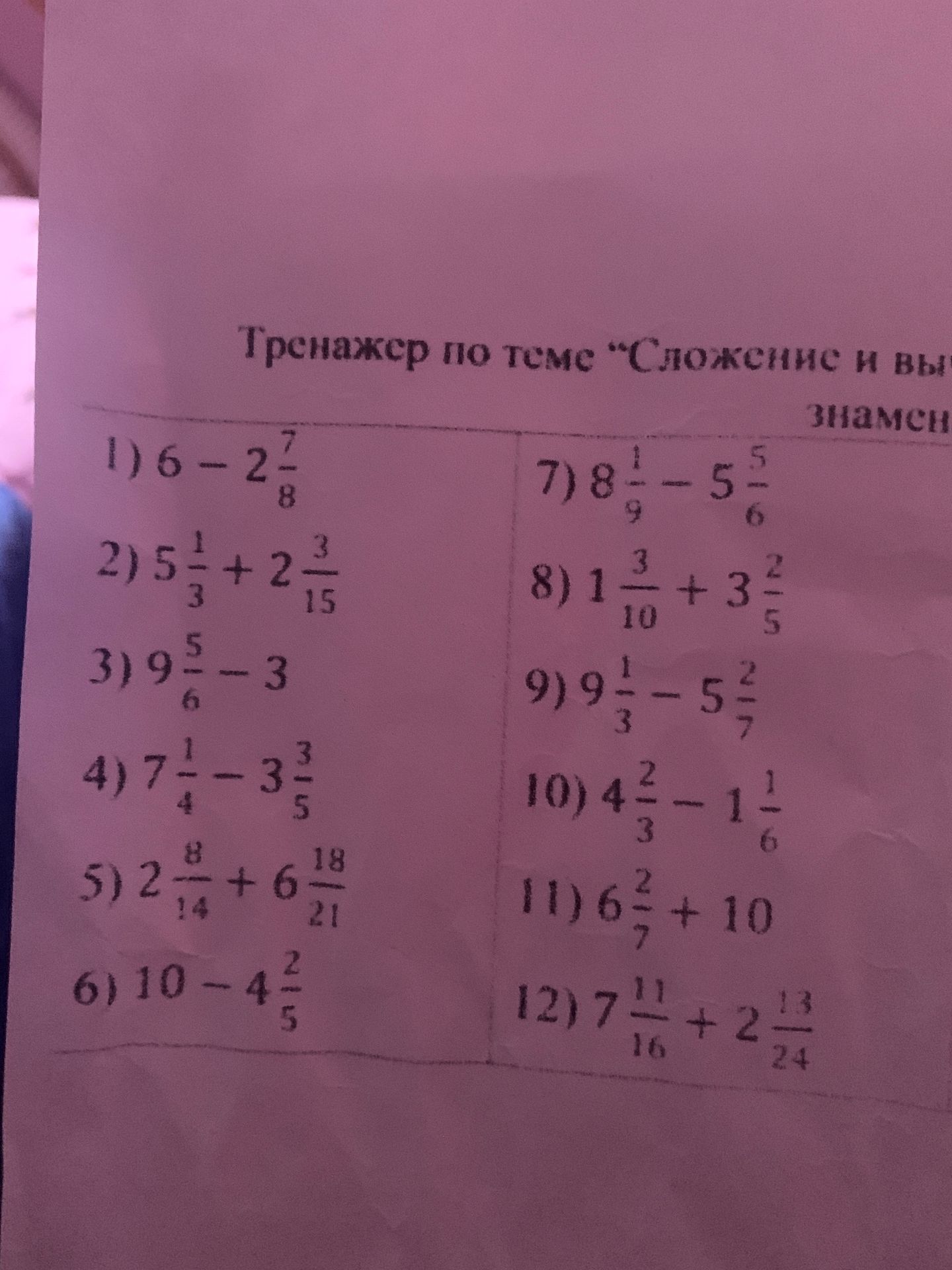Фото задания