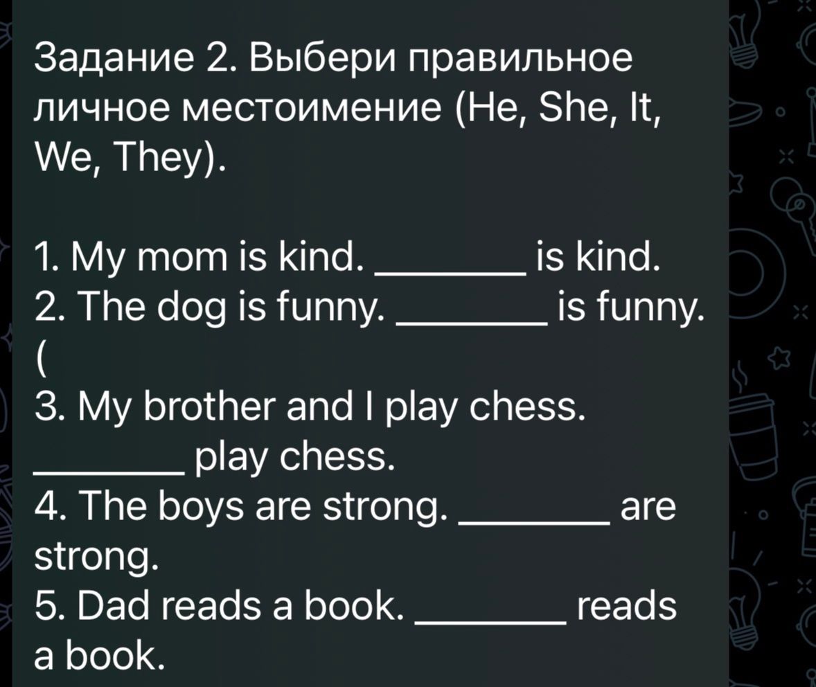 Фото задания