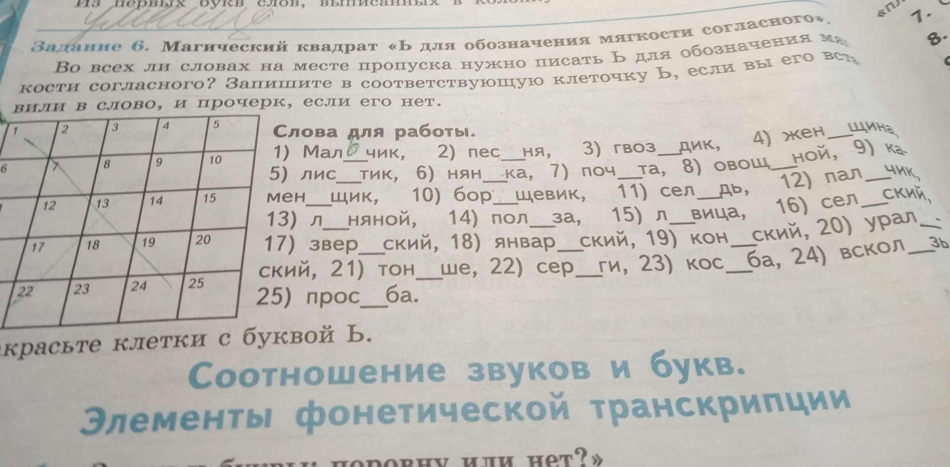 Фото задания