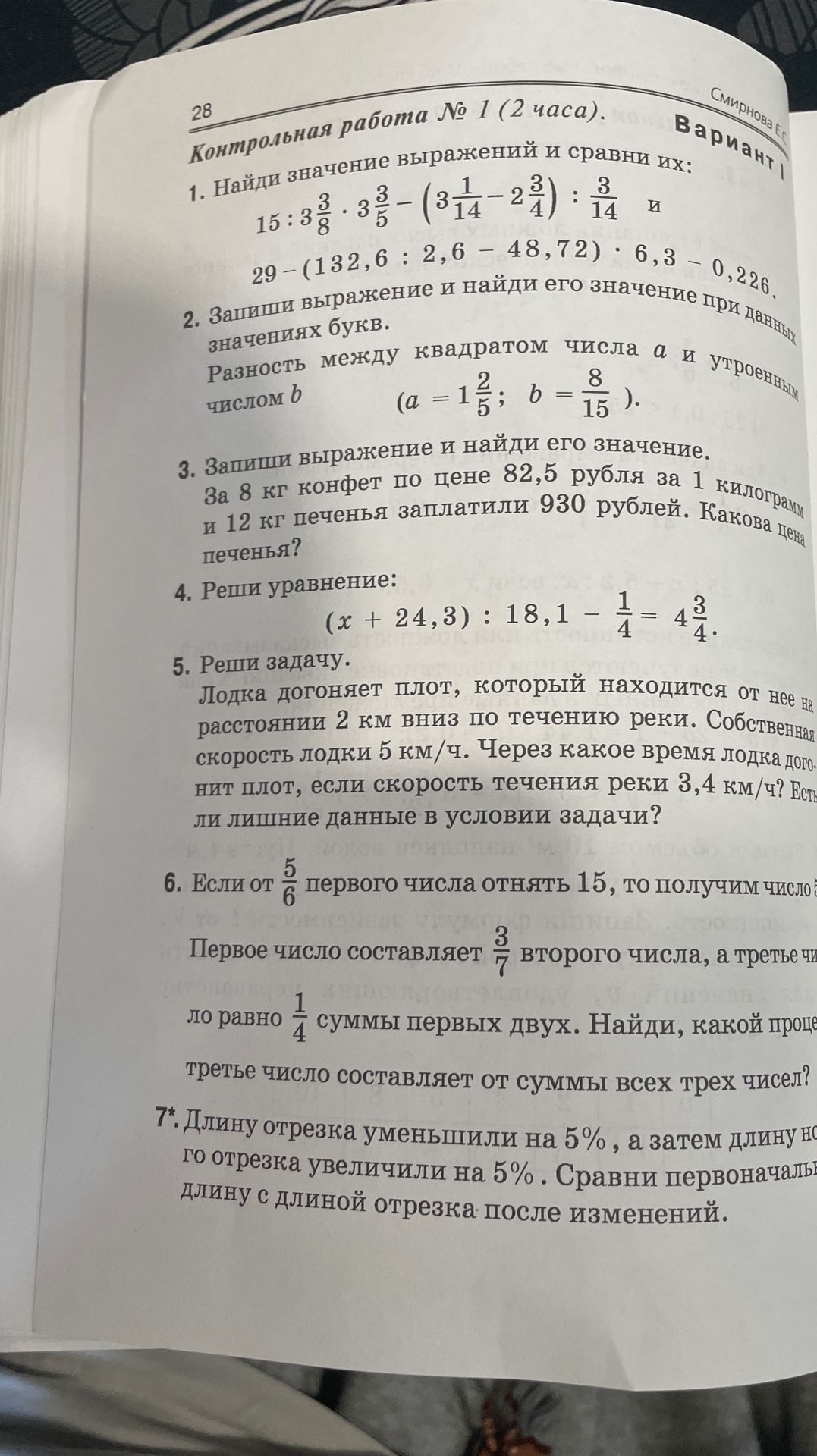 Фото задания