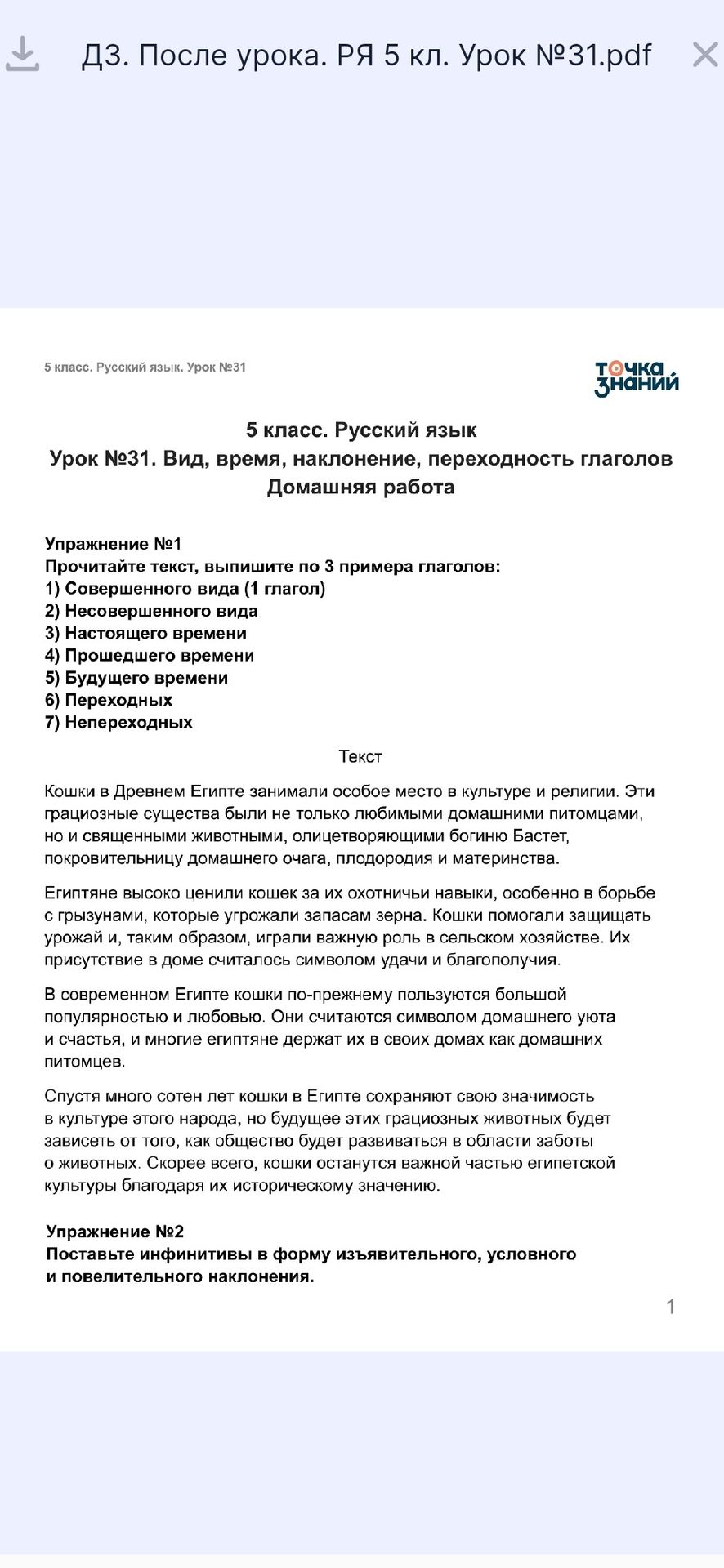 Фото задания