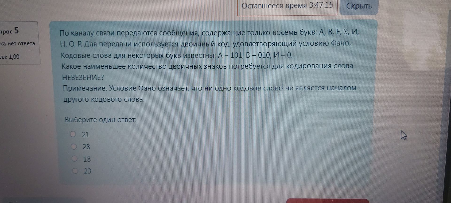 Фото задания