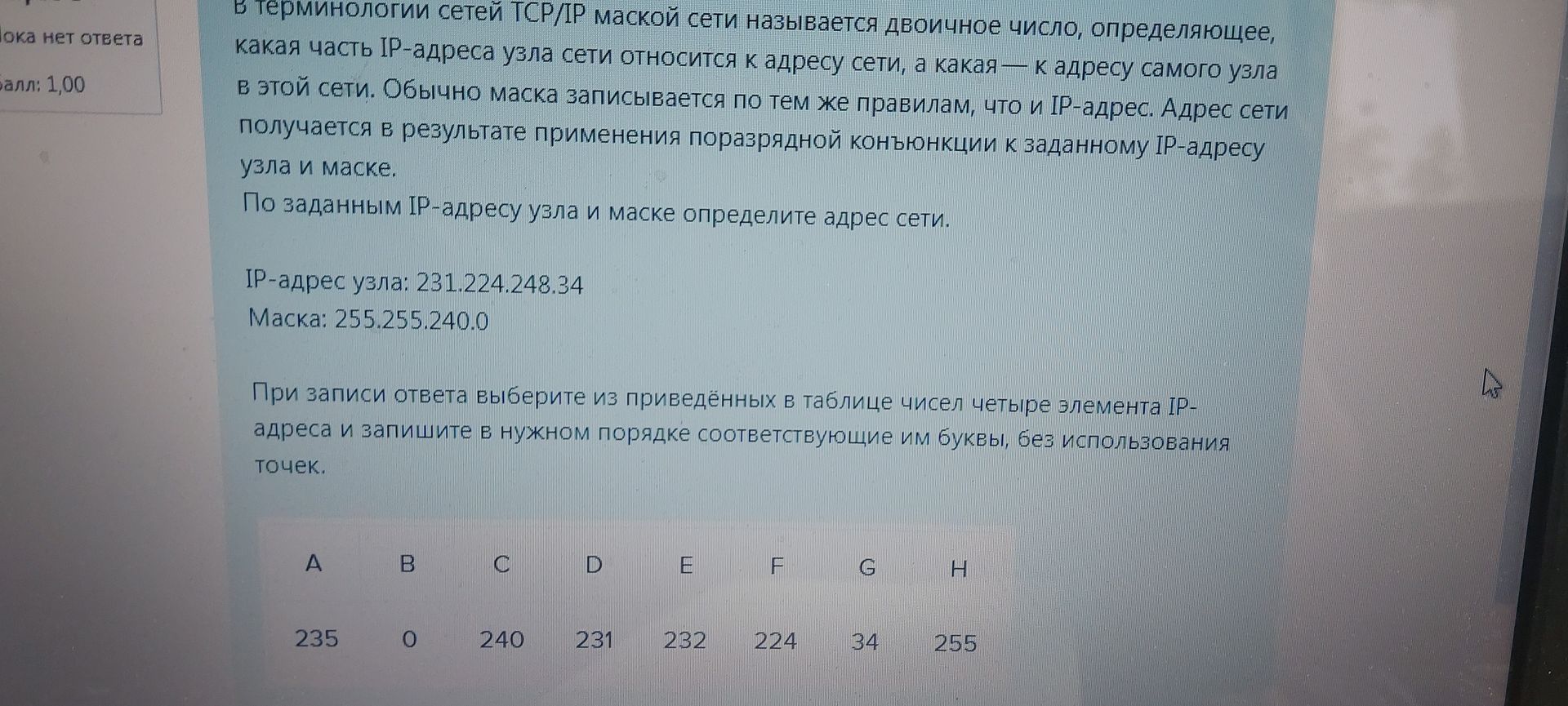 Фото задания