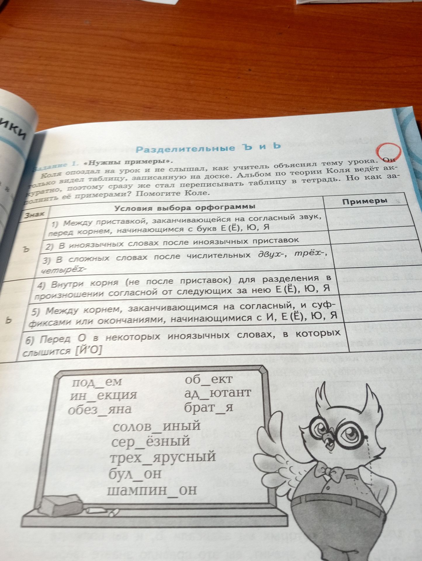 Фото задания