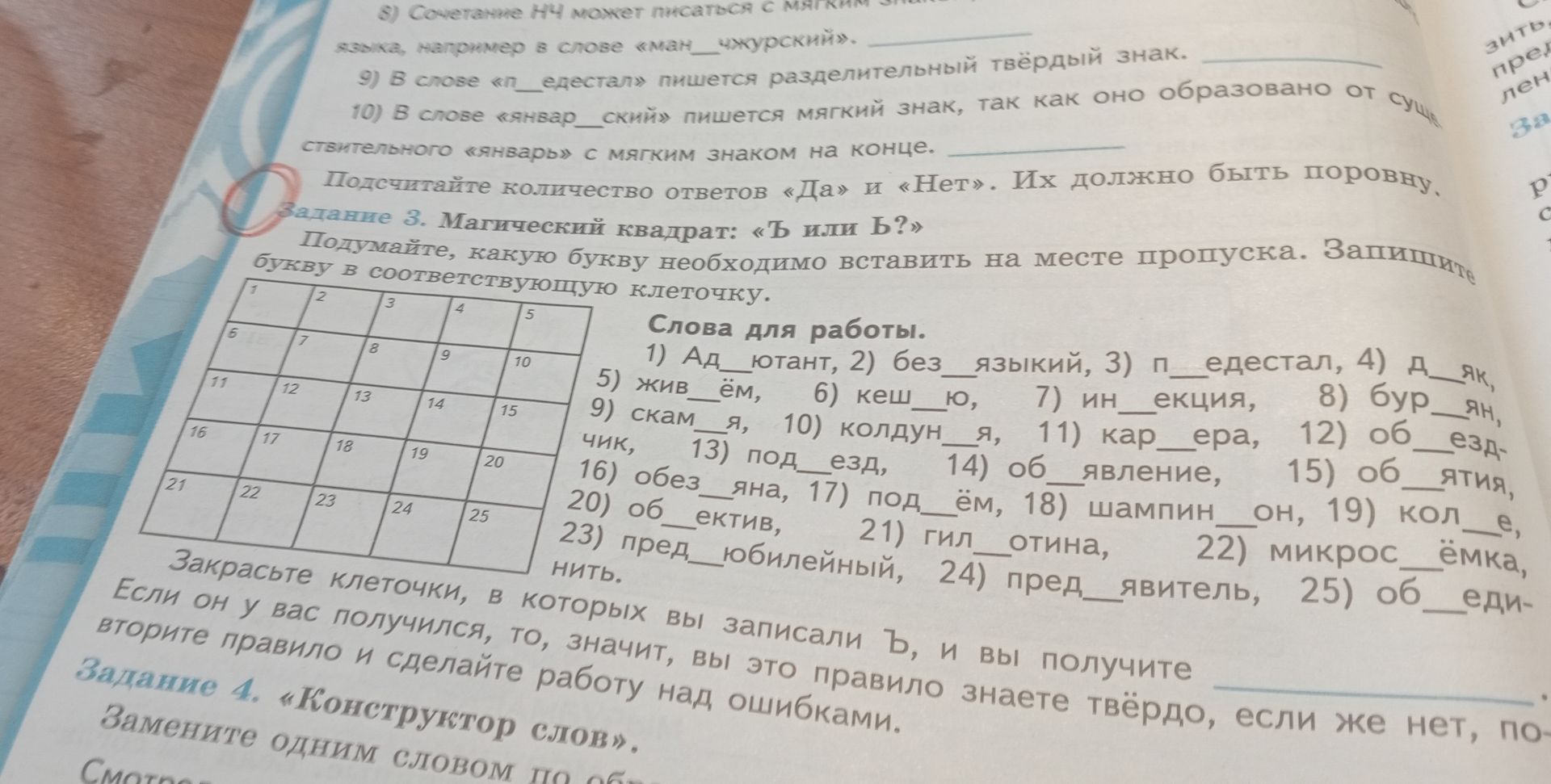 Фото задания