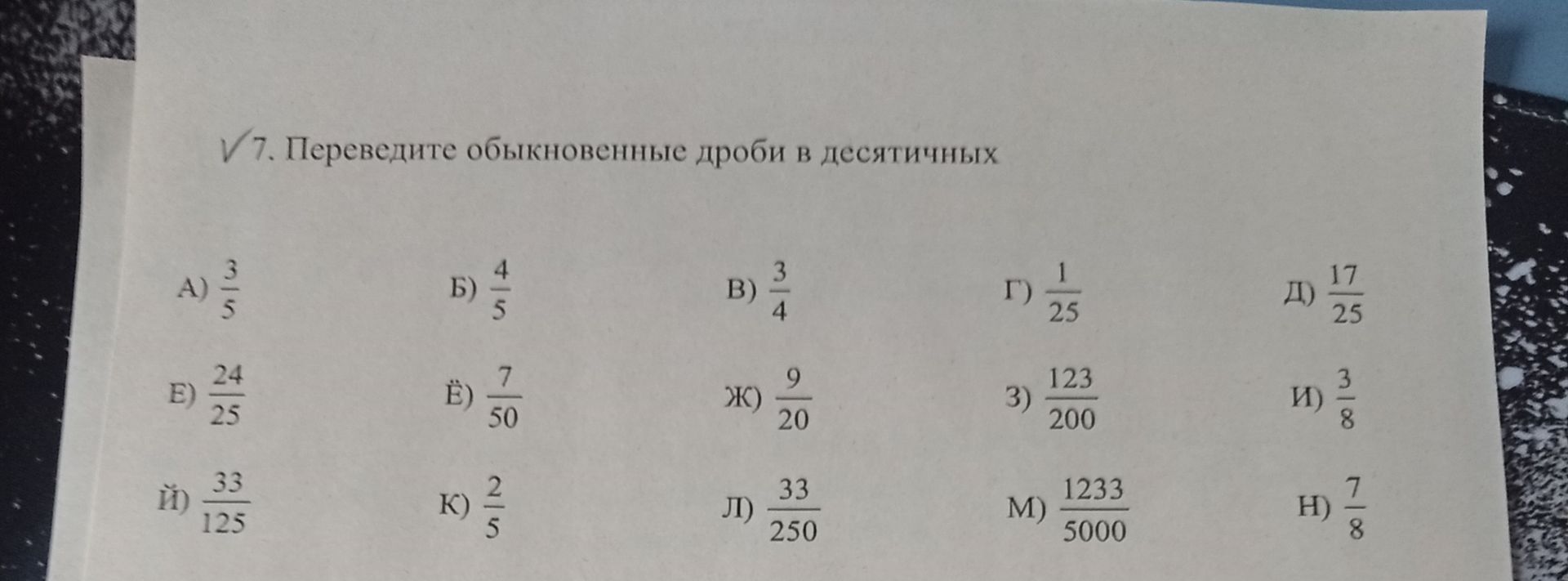 Фото задания