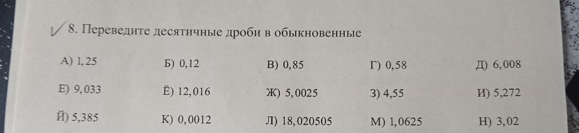 Фото задания