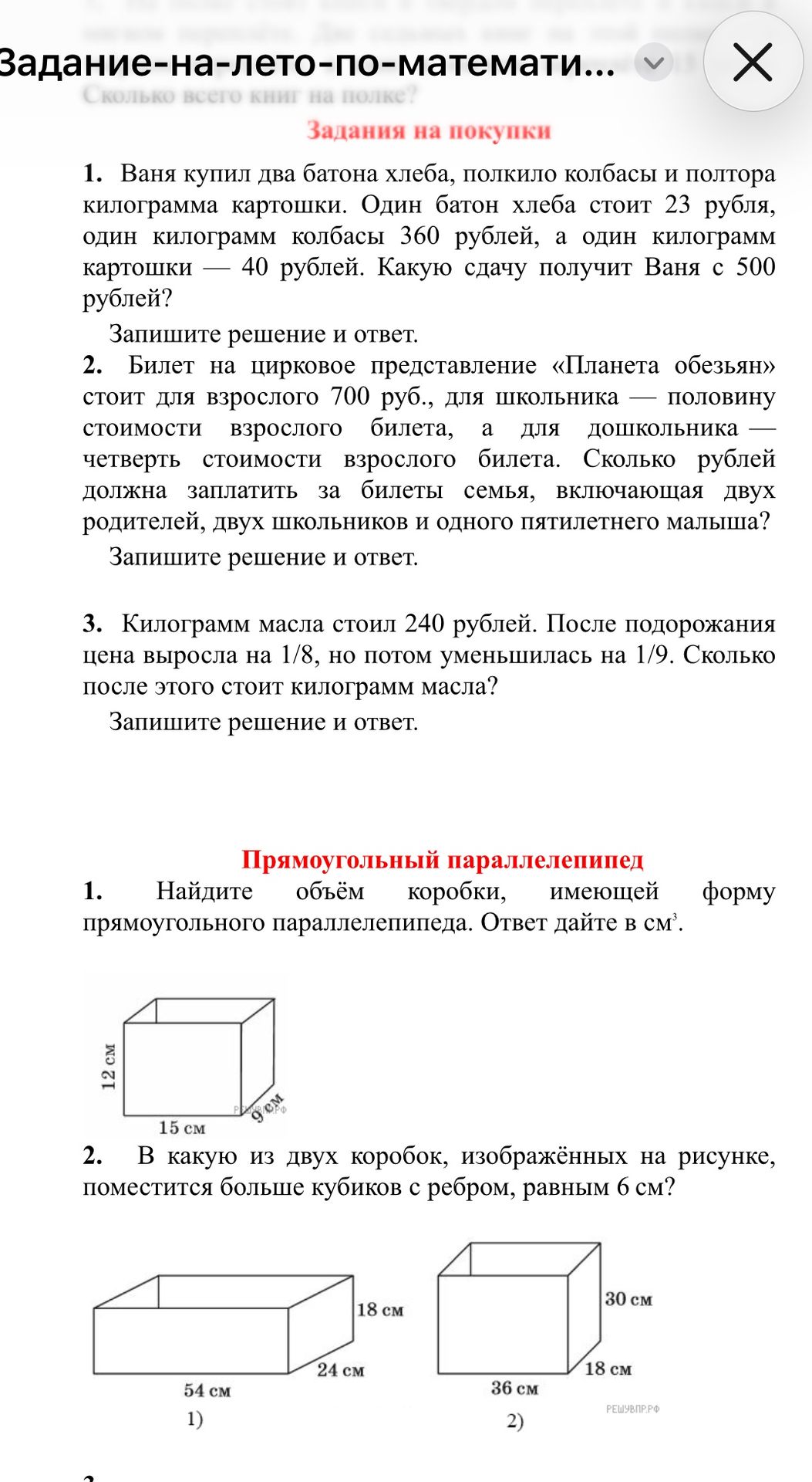 Фото задания