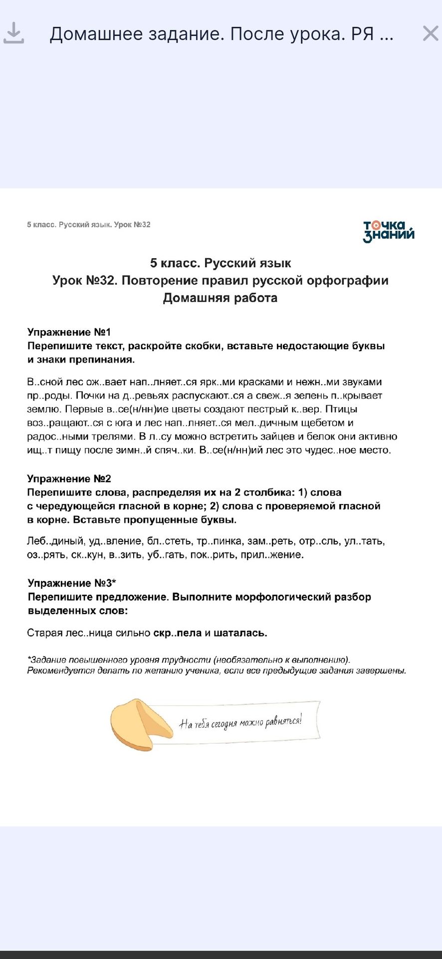 Фото задания