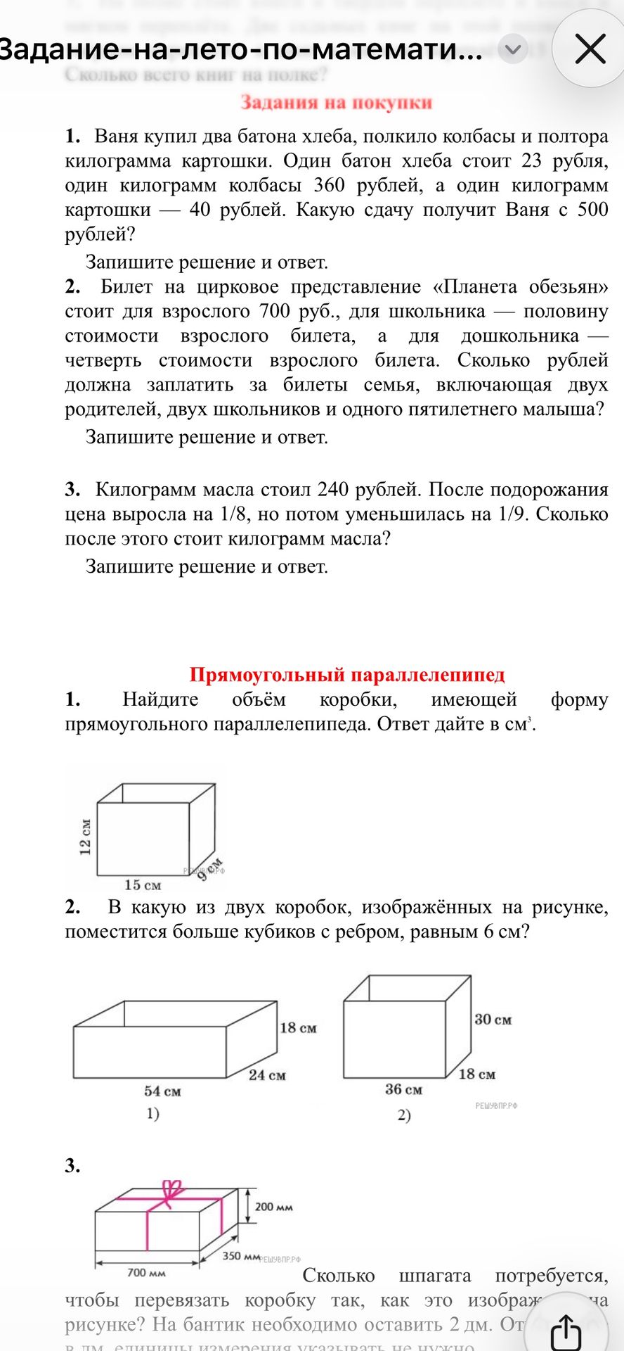 Фото задания