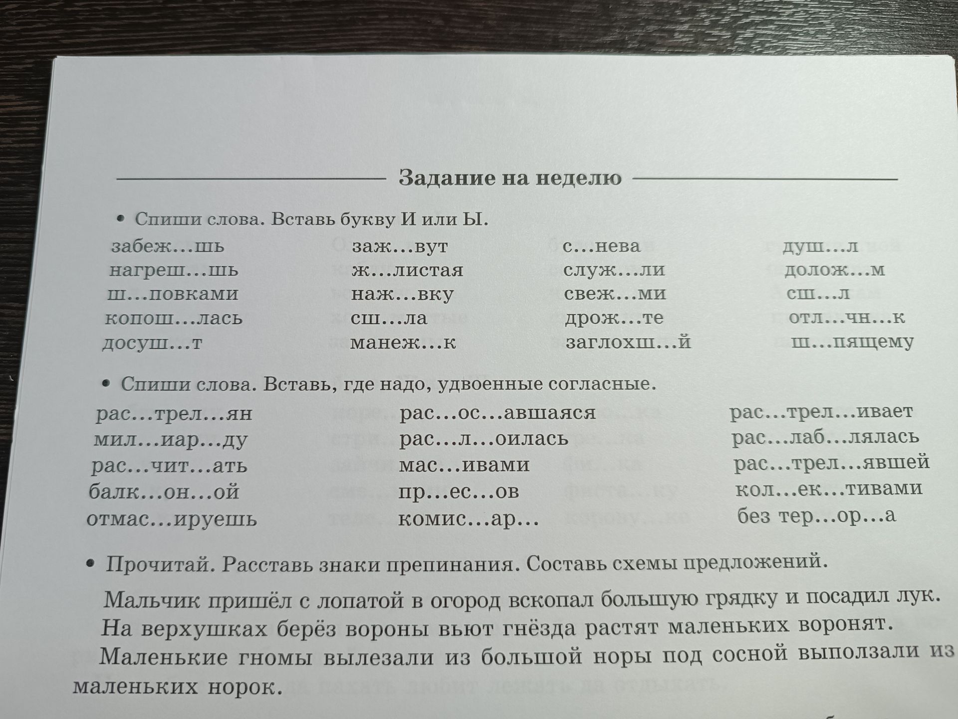 Фото задания