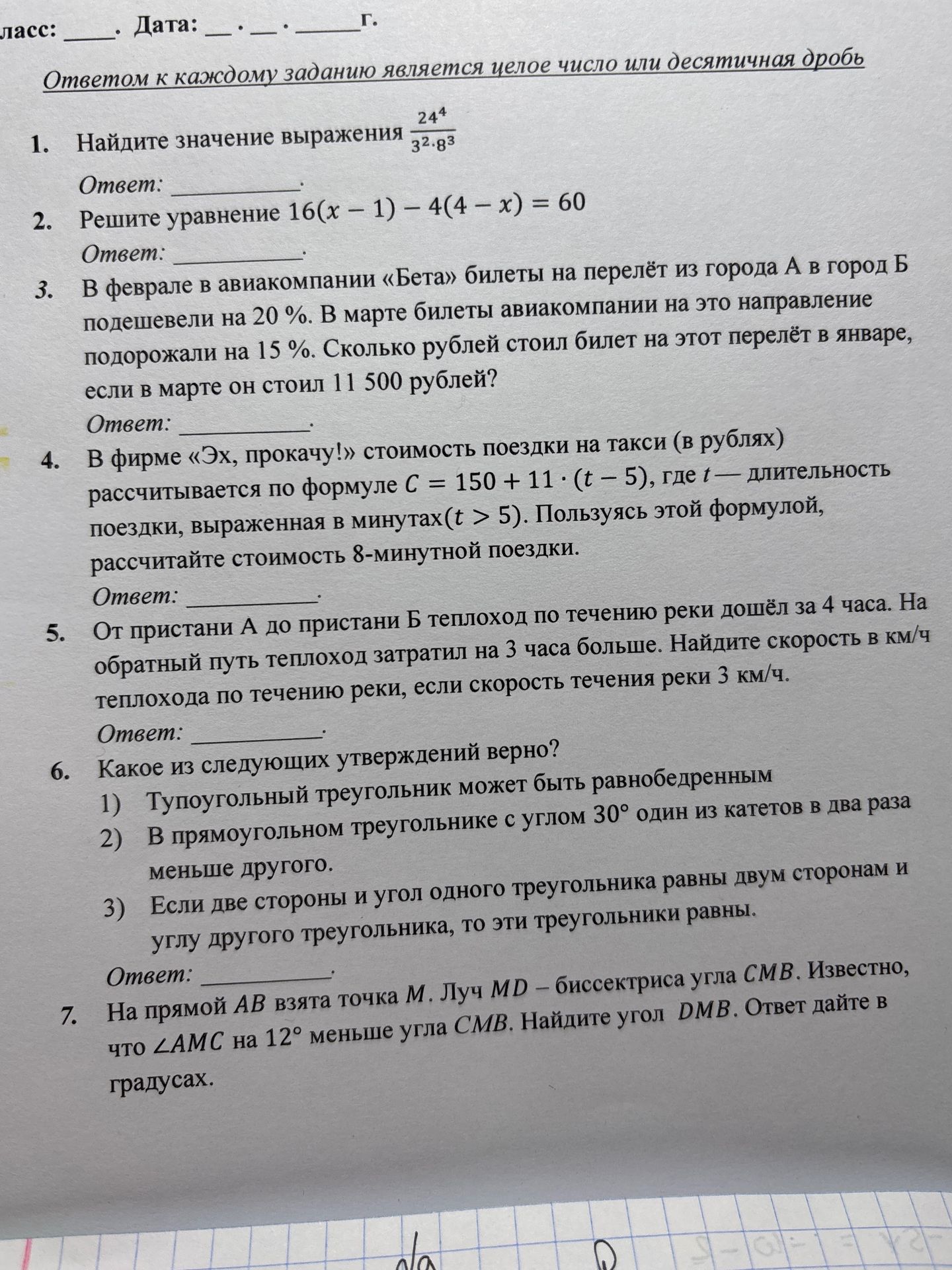 Фото задания