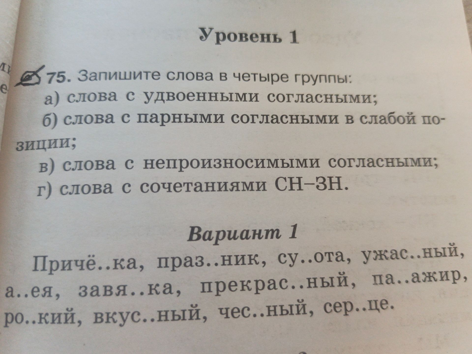 Фото задания