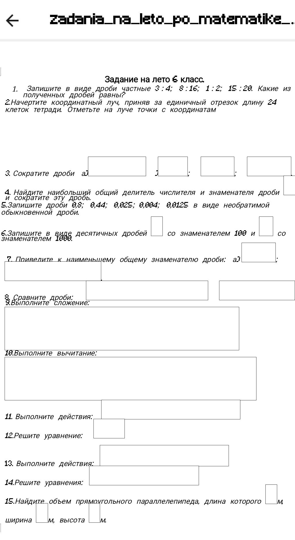 Фото задания