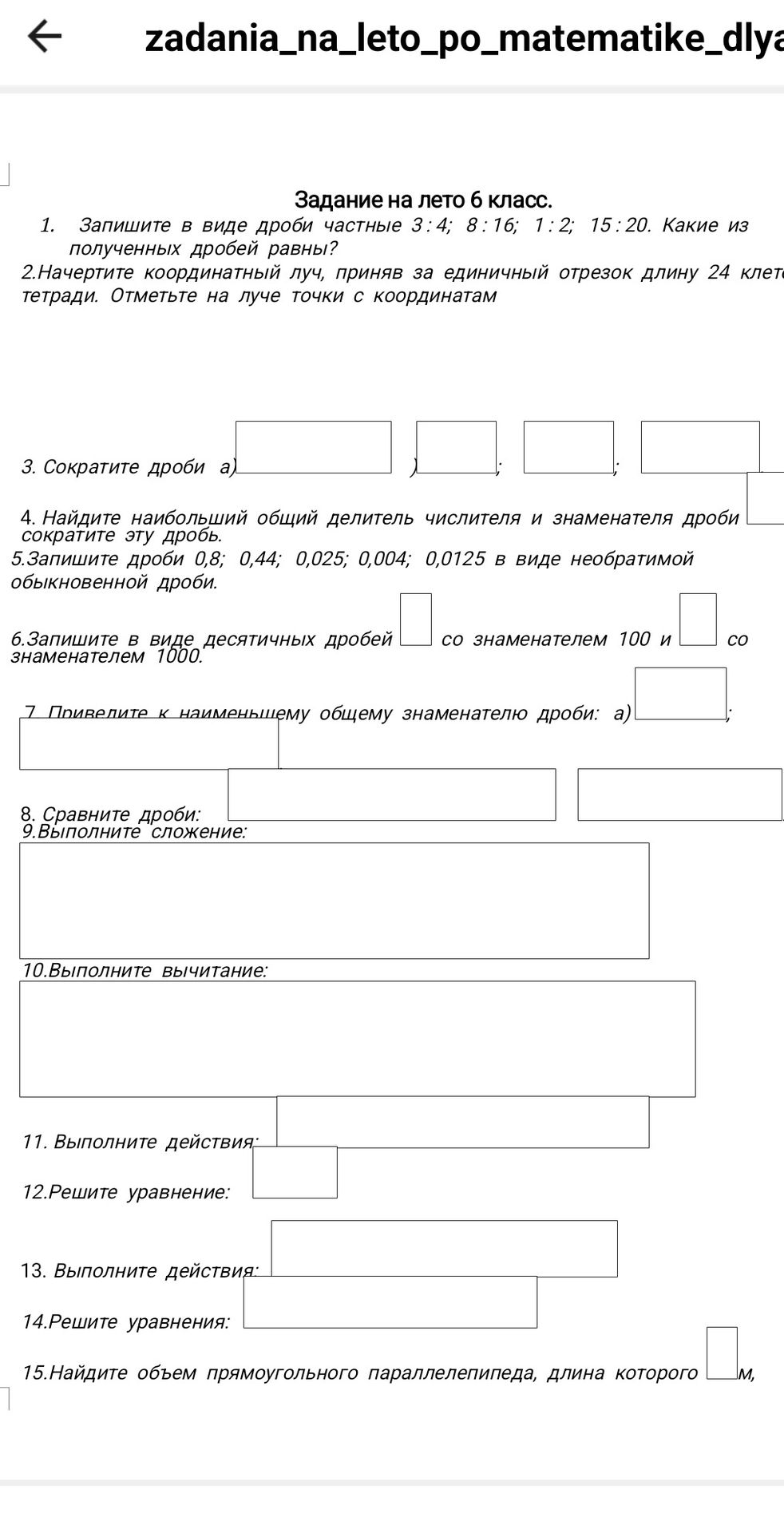 Фото задания