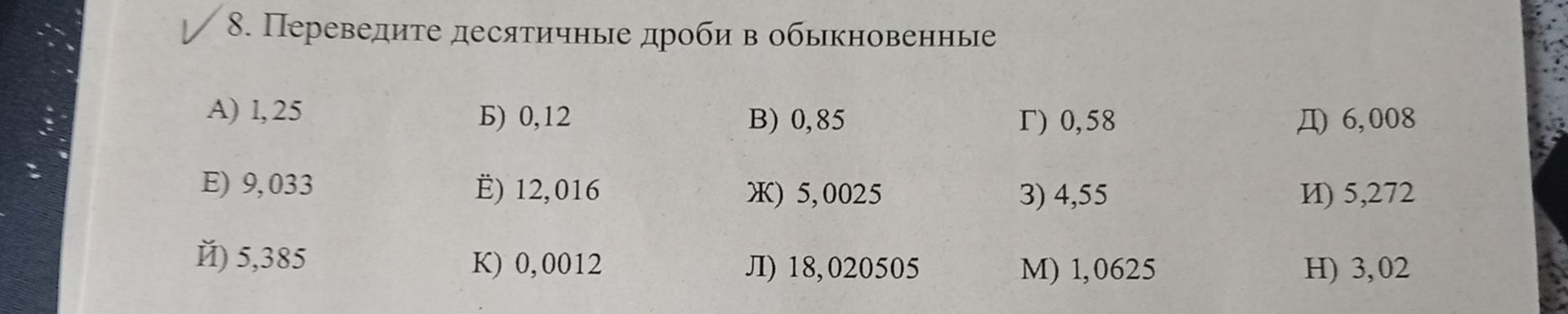 Фото задания