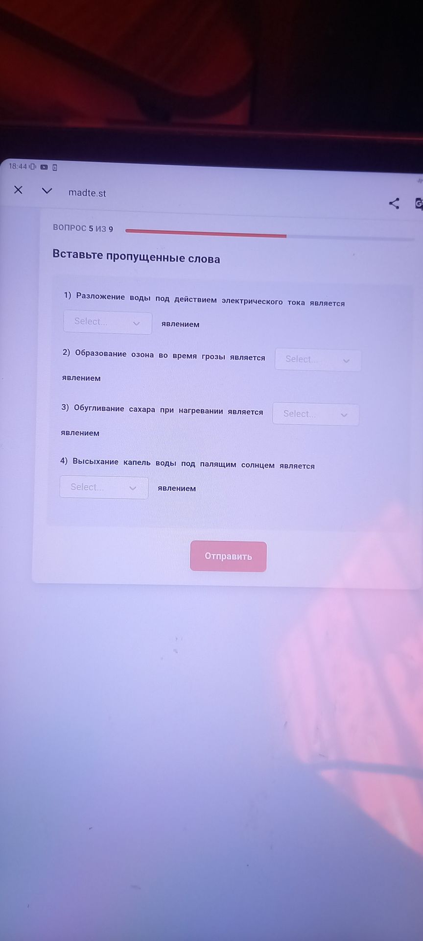 Фото задания