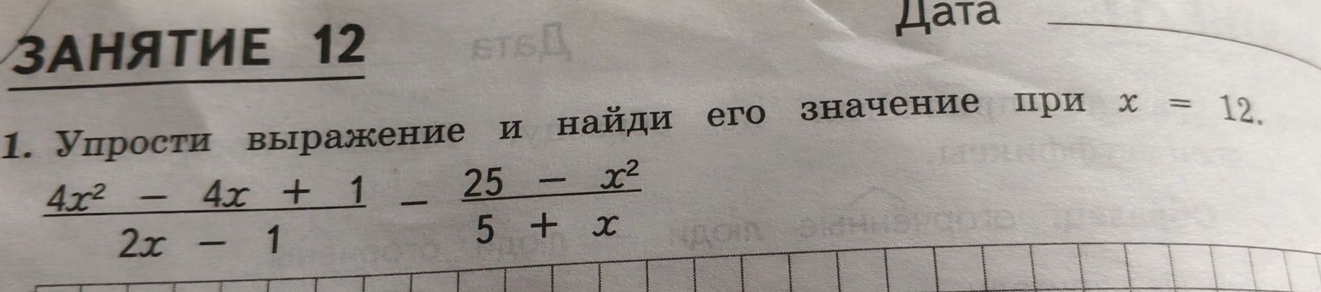 Фото задания