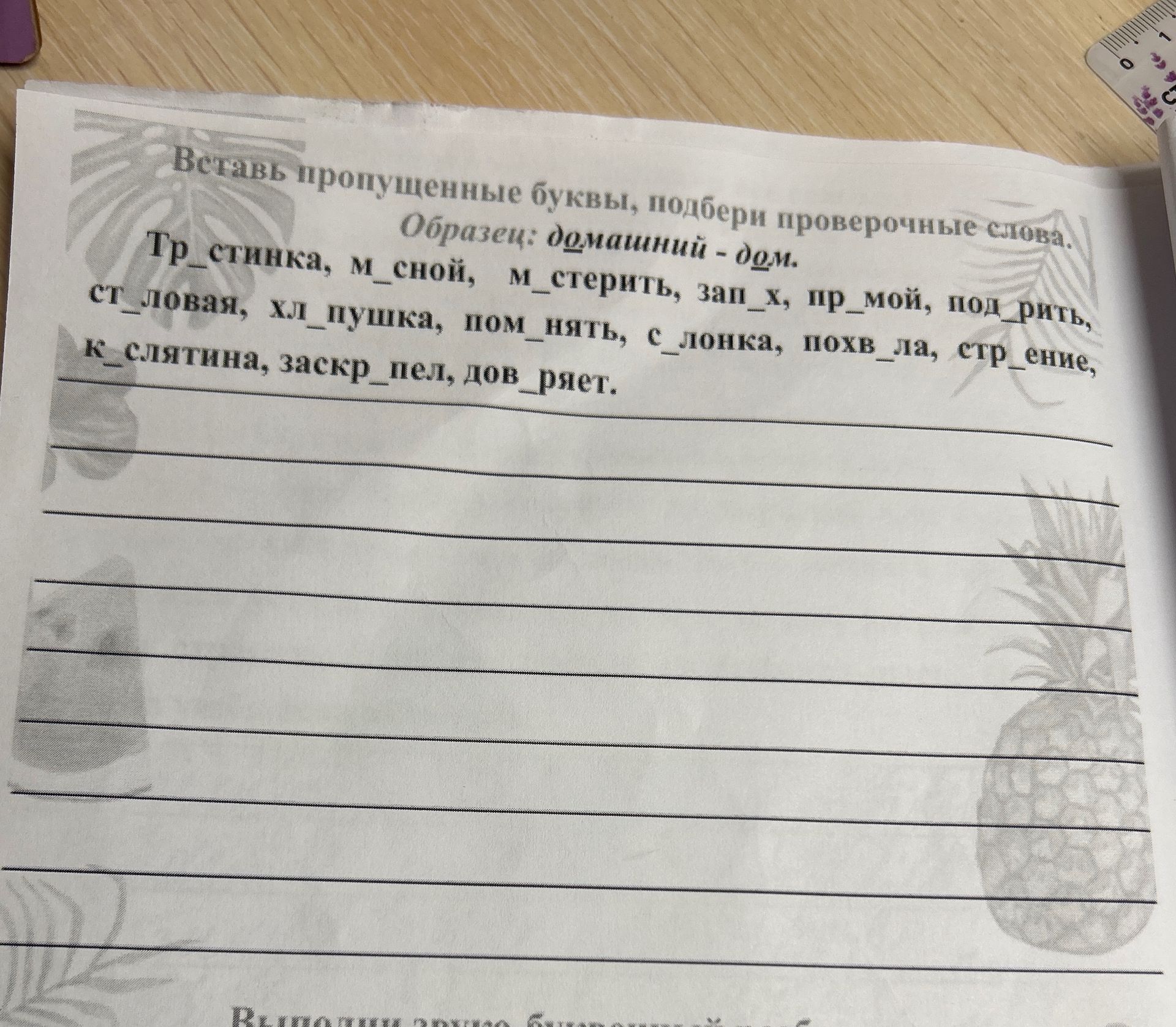Фото задания