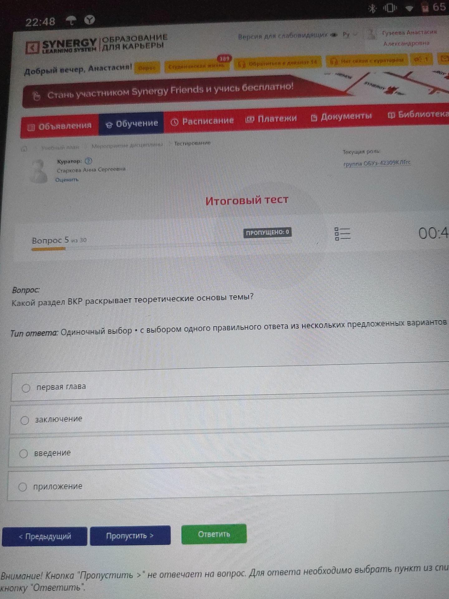 Фото задания