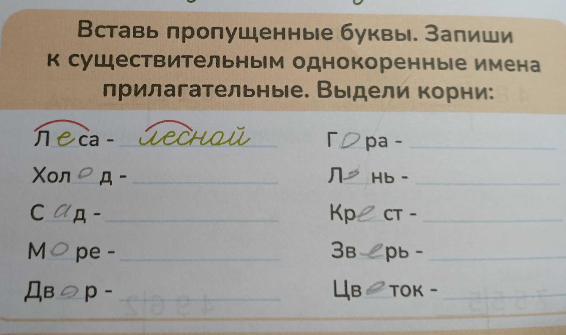 Фото задания