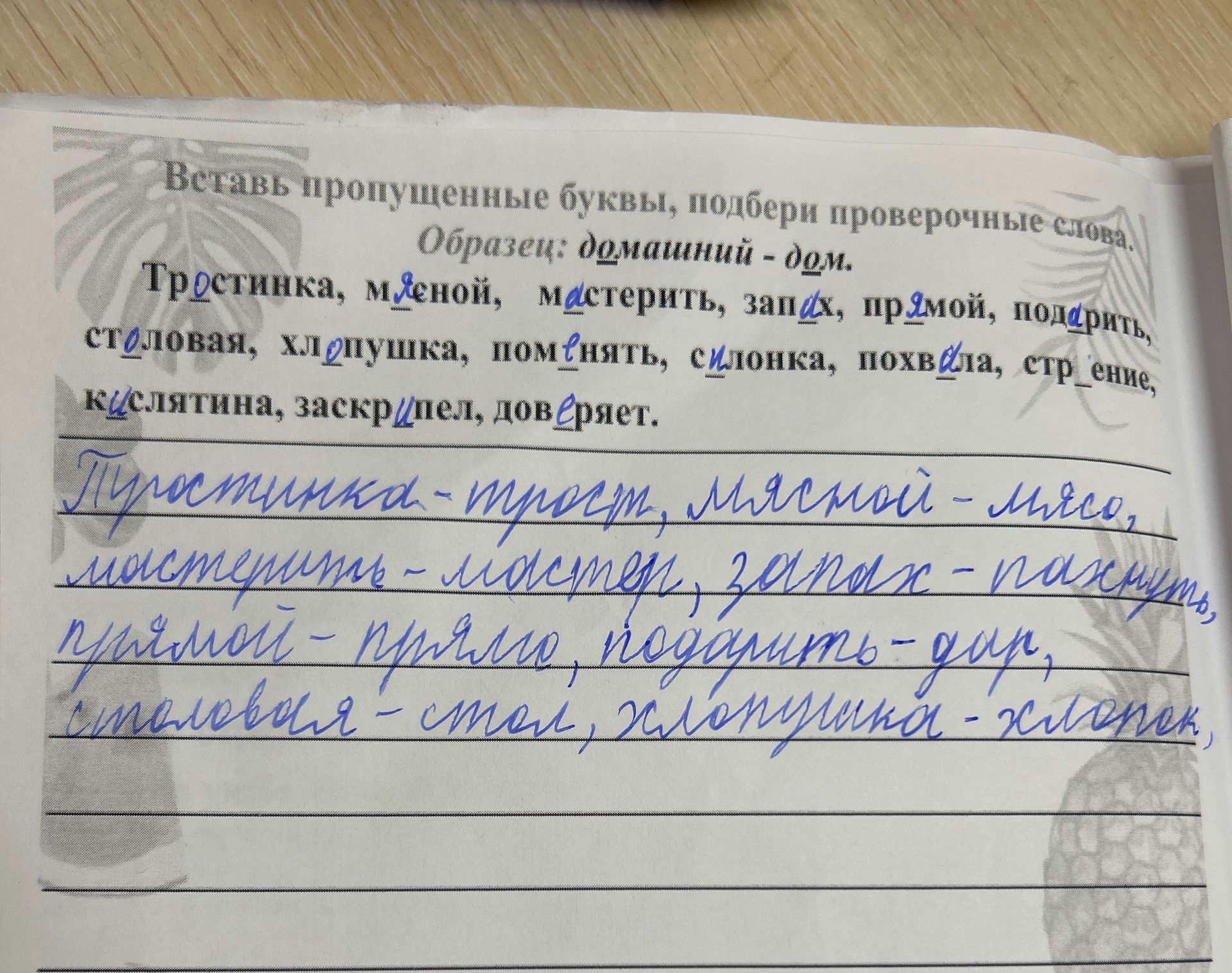 Фото задания