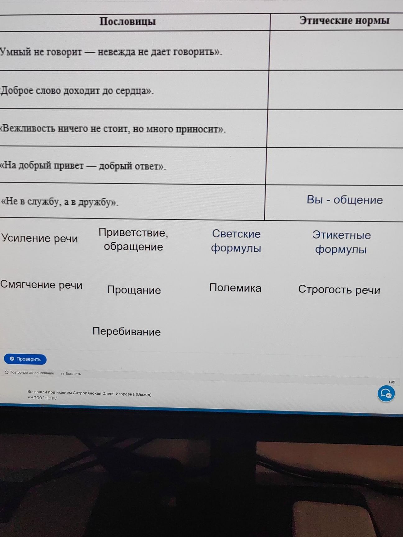 Фото задания