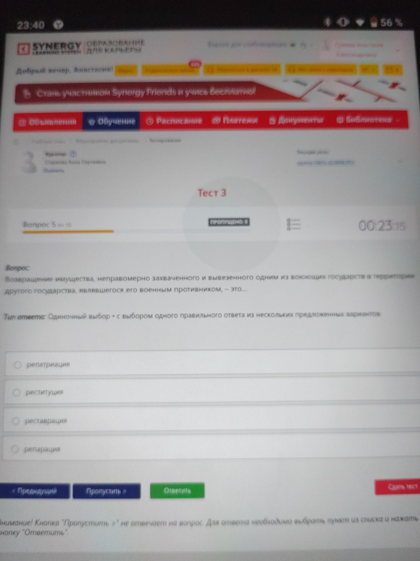 Фото задания