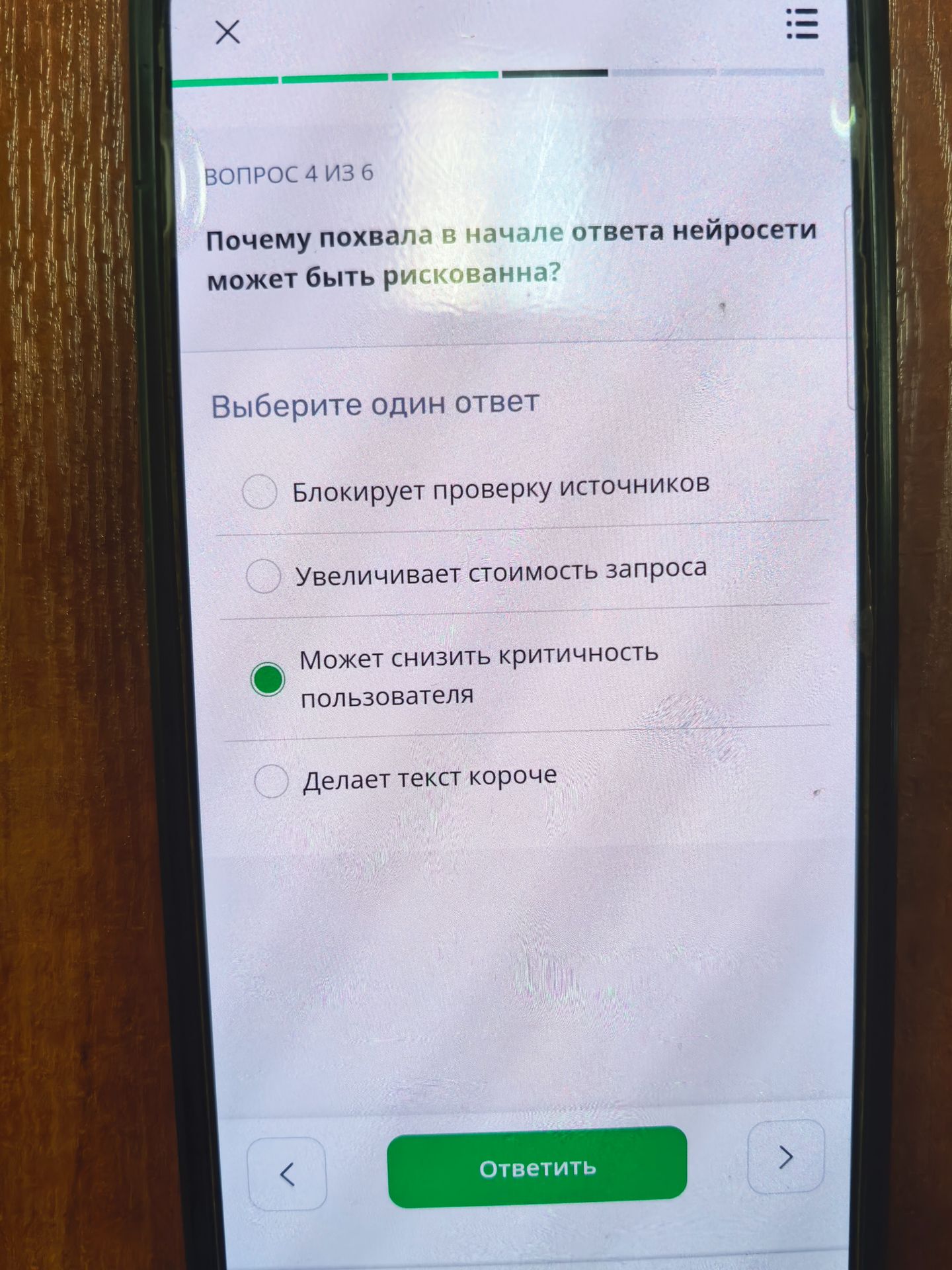 Фото задания