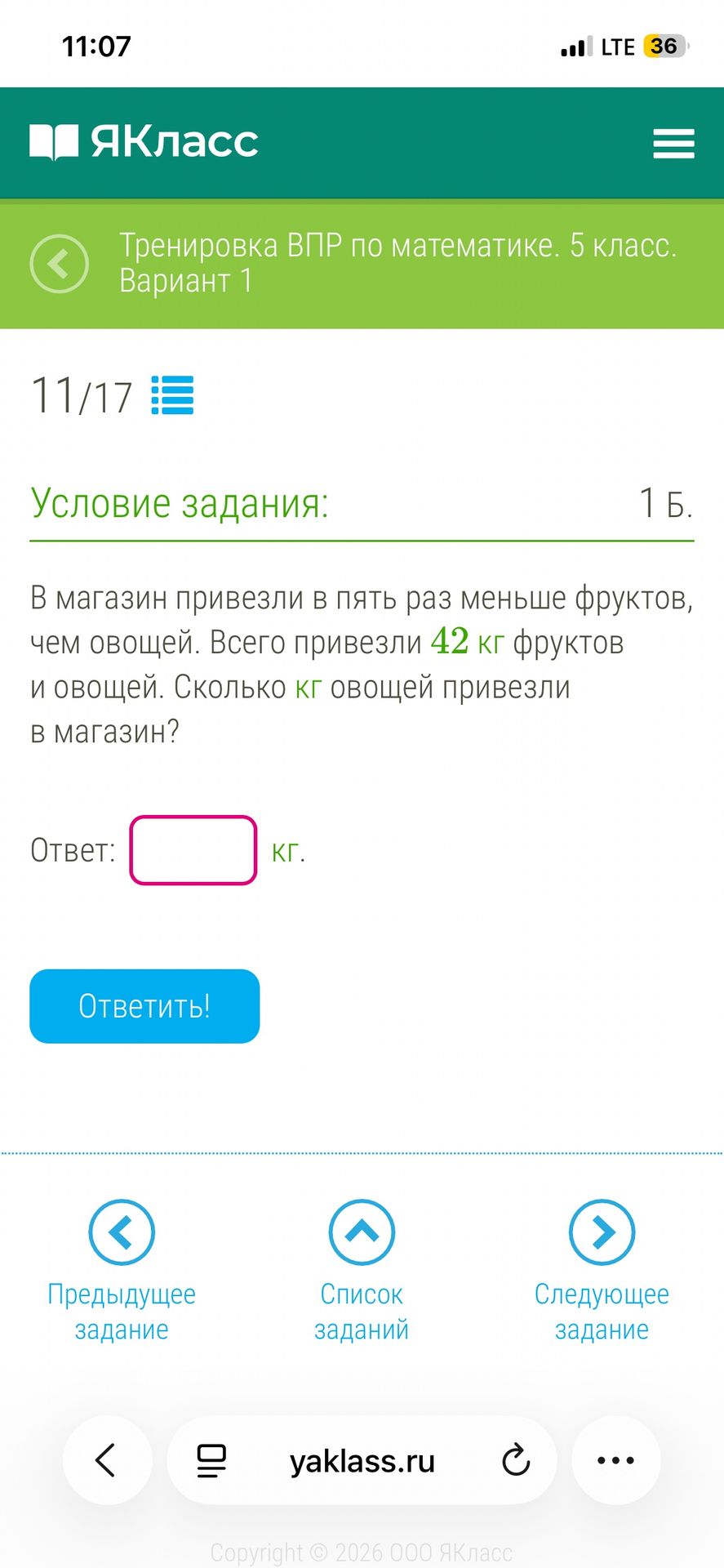 Фото задания