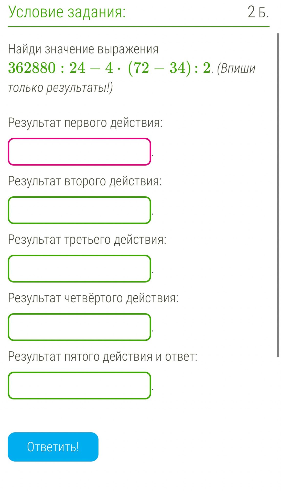 Фото задания