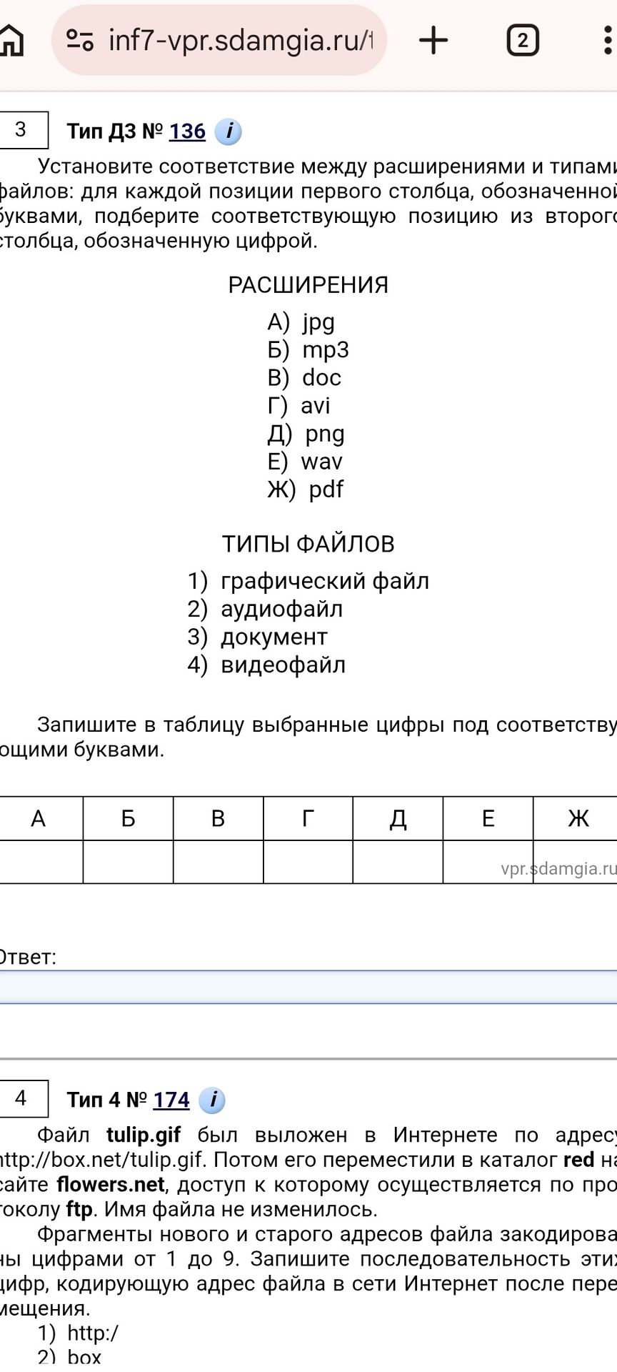Фото задания