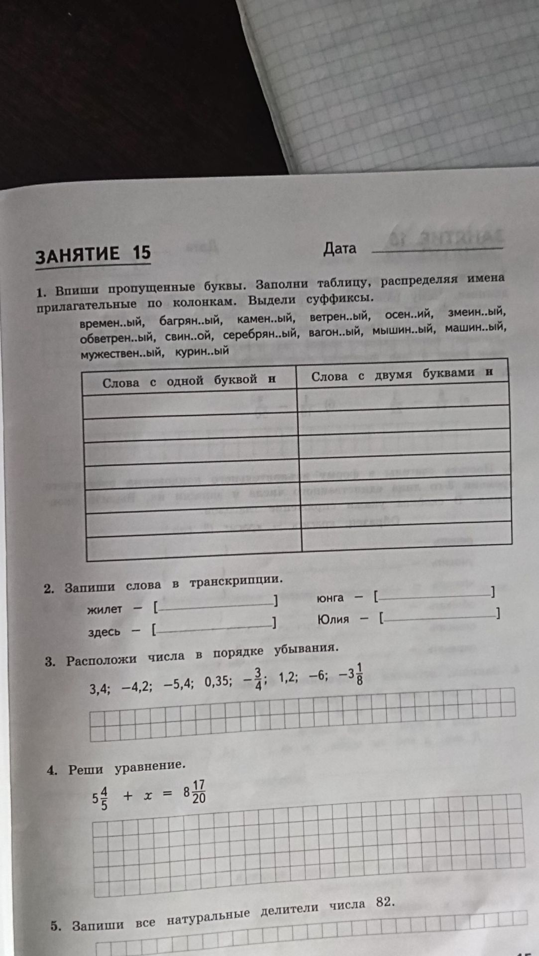 Фото задания