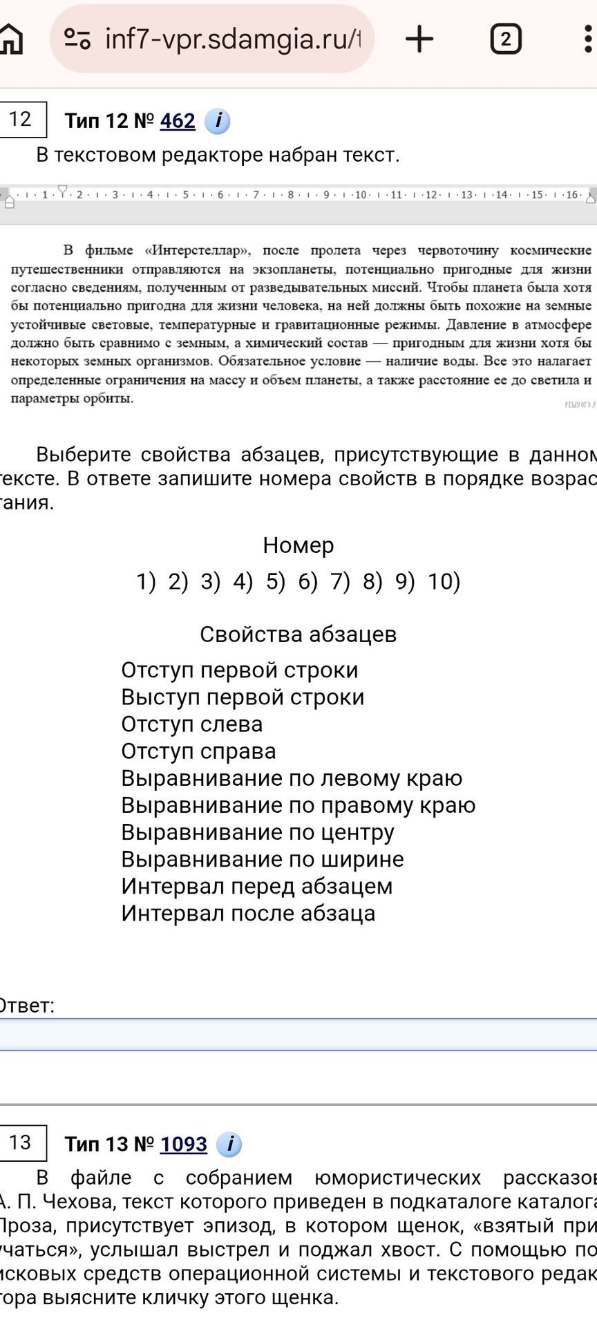 Фото задания